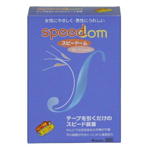 【送料無料】 ジャパンメディカル スピードーム500 (Speedom) 4個入 1個