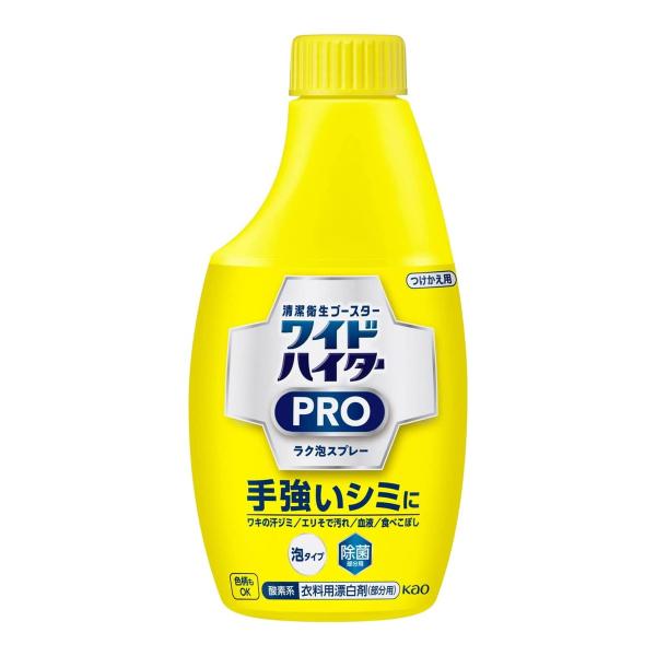 【送料無料】 花王 ワイドハイターPRO　らく泡スプレー つけかえ 300ml 1個