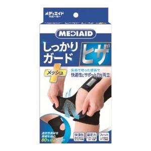 【エイトさま専用】 日本シグマックス メディエイド サポーター しっかりガード ヒザ