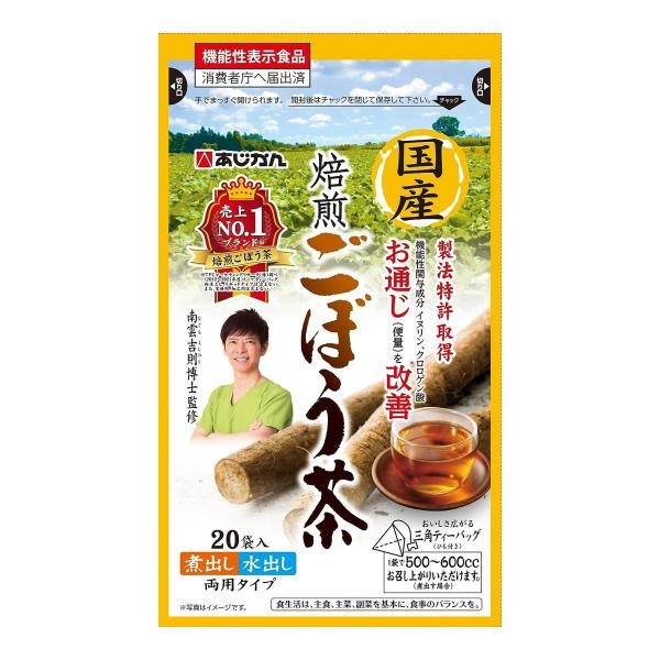 【送料無料】あじかん 国産 焙煎 ごぼう茶 1g×20袋入 機能性表示食品 1個