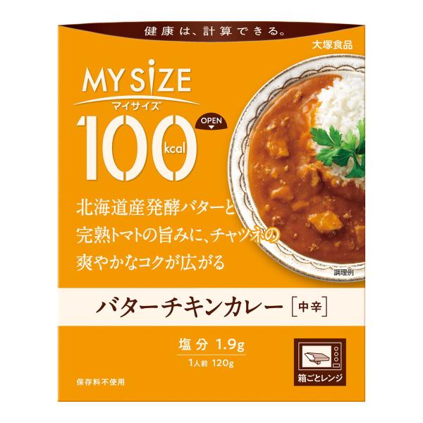【メール便送料無料】大塚食品 マイサイズ バターチキンカレー 中辛 120g 1個