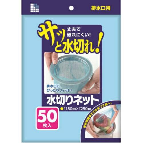 【メール便送料無料】日本サニパック U77K 水切りネット 排水口用 50枚入 青 1個