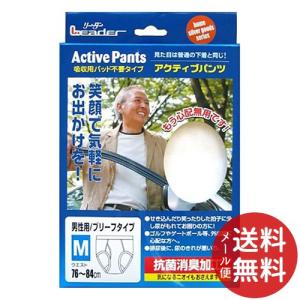 日進医療器 リーダー アクティブパンツ 男性用 M ブリーフタイプ 1個