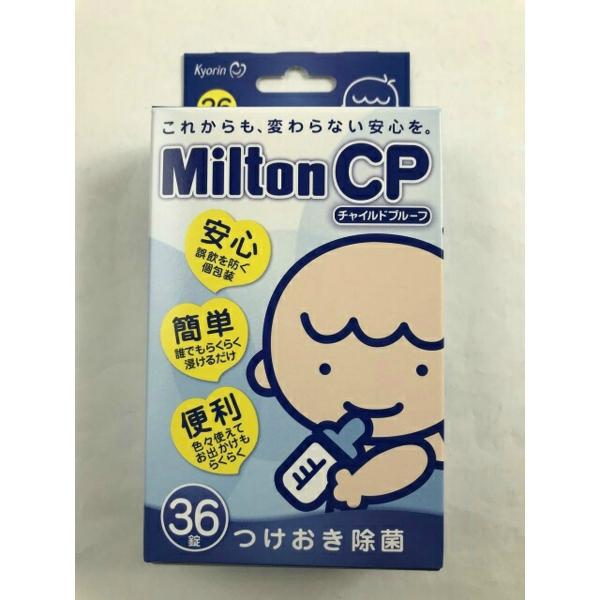 杏林製薬 ミルトン CP チャイルドプルーフ 36錠 【×3個 メール便送料無料】