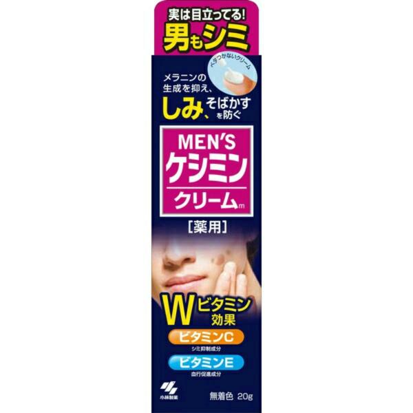 小林製薬 メンズケシミンクリーム 20g【×4個 メール便送料無料】