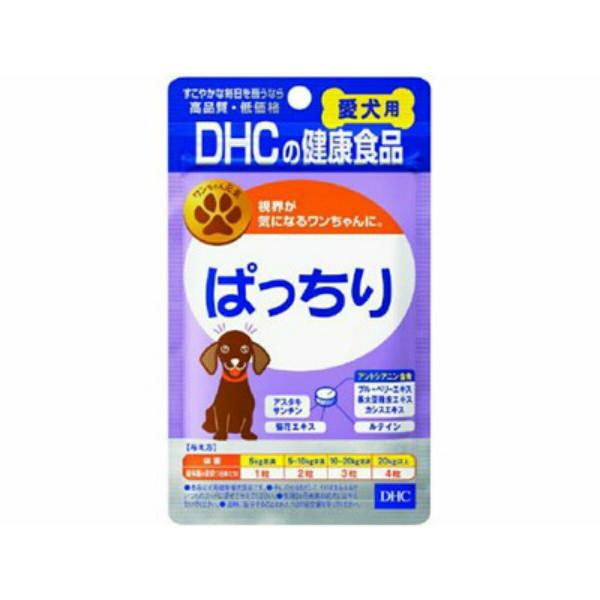 【×5個 メール便送料無料】DHC ペット用健康食品 愛犬用 ぱっちり 60粒入