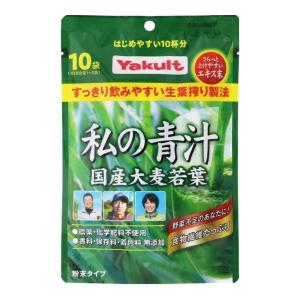 【送料無料・まとめ買い×6個セット】ヤクルトヘルスフーズ 私の青汁 4g×10袋入 国産大麦若葉｜atlife