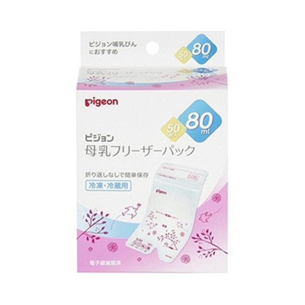 【送料無料・まとめ買い×10個セット】ピジョン 母乳フリーザーパック 80ml 50枚入