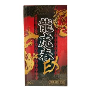 薬王製薬 (送料無料・まとめ買い×12個セット)薬王製薬 龍虎春EX 60粒