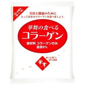 華舞の食べる コラーゲン 豚皮由来 袋タイプ×20個セット/4545593001011 (まとめ買い価格！)