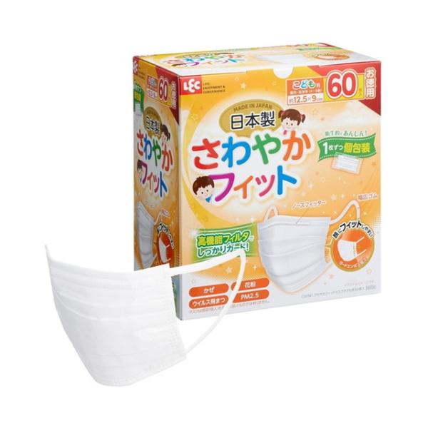 【送料無料・まとめ買い×20個セット】レック さわやかフィットマスク 子ども用 60枚入 園児・低学...