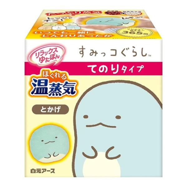 【送料無料・まとめ買い×20個セット】白元アース リラックスゆたぽん てのりタイプ ほぐれる温蒸気 ...