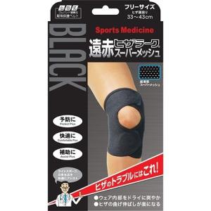 (送料無料・まとめ買い×30個セット)ミノウラ 山田式 遠赤ヒザラーク スーパーメッシュ フリーサイズ ブラック 1個