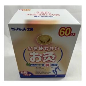 せんねん灸 オフ ソフトきゅう 竹生島 ( 230点入 )/ : 爽快ドラッグ