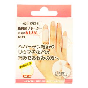 (送料無料・まとめ買い×34個セット)サンメディカル 指関節まもりん 通常サイズ ホワイト 2個入 指関節サポーター