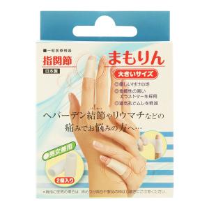 (送料無料・まとめ買い×34個セット)サンメディカル 指関節まもりん 大きいサイズ ホワイト 2個入