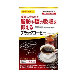 【送料無料・まとめ買い×36個セット】日本薬健 食事に含まれる脂肪や糖の吸収を抑える ブラックコーヒー 3g×15本 粉末タイプ 機能性表示食品｜atlife