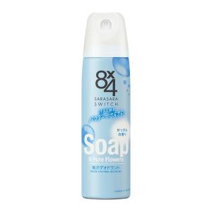 花王 8x4 エイトフォー パウダースプレー せっけん 150g (送料無料・まとめ買い×48個セット)