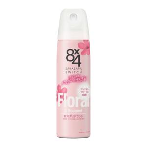 花王 8x4 エイトフォー パウダースプレー フレッシュフローラル 150g (送料無料・まとめ買い×48個セット)