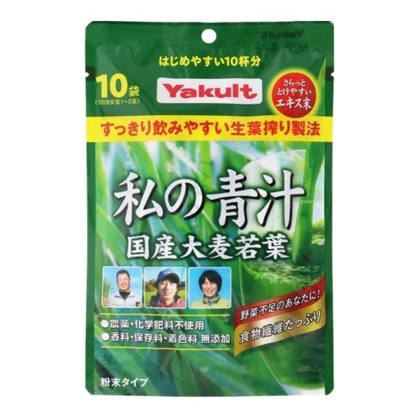 【送料無料・まとめ買い×48個セット】ヤクルトヘルスフーズ 私の青汁 4g×10袋入 国産大麦若葉