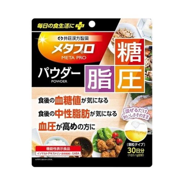 【送料無料・まとめ買い×48個セット】井藤漢方製薬 メタプロパウダー 糖・脂・圧 93g  顆粒タイ...