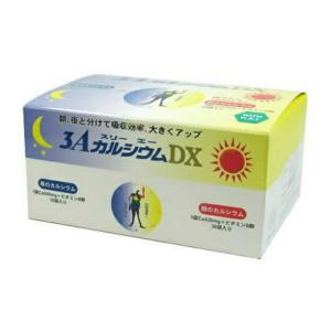 (送料無料・まとめ買い×50個セット) フジックス 3Aカルシウム DX H.A.I 145g