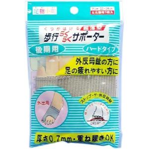 ミノウラ 足指小町 歩行らくらくサポーター ハードタイプ (送料無料・まとめ買い×60個セット)