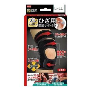 (送料無料・まとめ買い×60個セット)中山式 ひざ用 関節サポーター L-LL