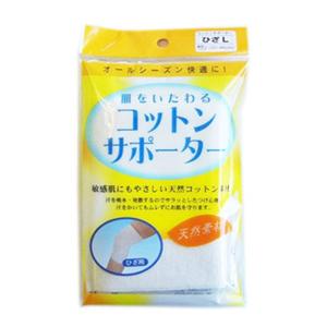 (送料無料・まとめ買い×100個セット)テルコーポレーション コットンサポーター ひざ用 L