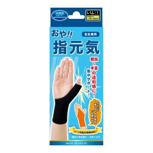 (送料無料・まとめ買い×100個セット)テルコーポレーション おや! 指元気 ブラック L-LL 左右兼用