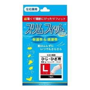 (送料無料・まとめ買い×100個セット)テルコーポレーション スリムフィットプラス ひじ・ひざ用 Lサイズ 左右兼用 1枚入
