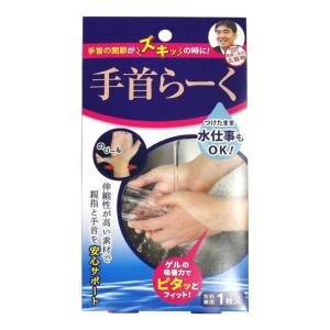 (送料無料・まとめ買い×100個セット)サイプラス 腱鞘サポーター 手首らーく