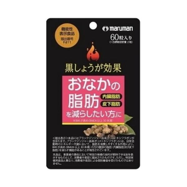 【送料無料・まとめ買い×100個セット】マルマンH&amp;B 黒しょうが効果 60粒入 機能性表示食品