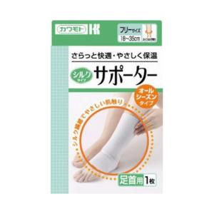 (送料無料・まとめ買い×120個セット)川本産業 カワモト シルクタイプ サポーター 足首用