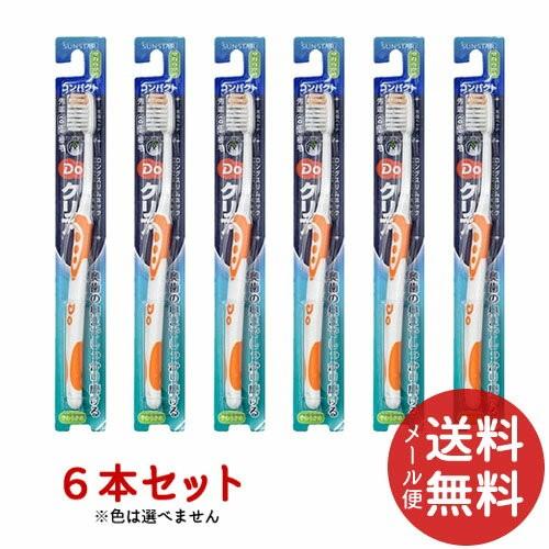 サンスター DOクリア ハブラシ コンパクト やわらかめ ×6本セット (歯ブラシ・日用品・口腔用品...