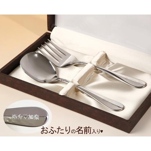 イニシャル ネーム 刻印 食器 2本セット ギフト スプーン フォーク シンプル 上品 結婚祝 名入...