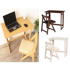 机 椅子 2点セット 木製 折り畳み デスク チェア セット 幅70cm