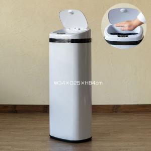 ダストボックス ごみ箱 センサー式 ゴミ箱 自動開閉 50L スチール キッチン スリム オフィス 店舗 大型 幅34 高さ84cm 白 黒 シルバー｜atmack