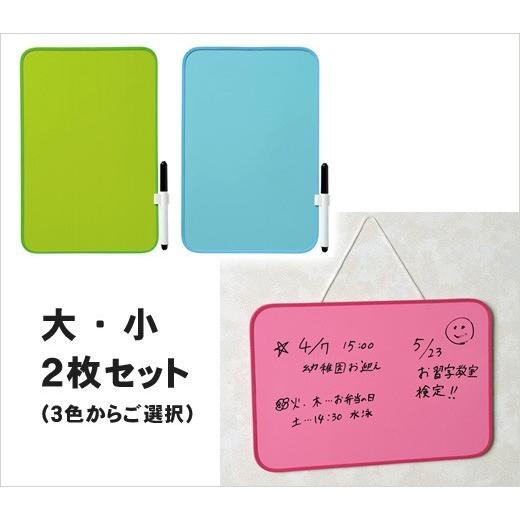 壁掛け ホワイトボード  カラーボード 2枚セット 無地 ピンク 軽量 おしゃれ 予定表 冷蔵庫