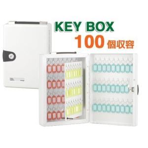 キーボックス 鍵収納 壁掛け 鍵保管 キーロッカー キーケース 鍵管理