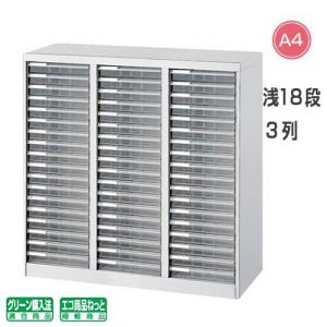 レターケース 書類 キャビネット A4 収納 スチール 18段 深9段 暗証