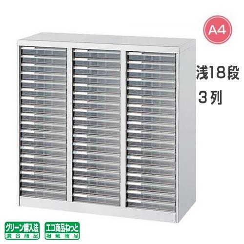 書類 大量収納 ケース A4 引出し 18段 × 3列 ) 書類ケース 保管庫 書類棚 整理 分類 ...