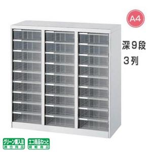 レターケース A4 セキュリティ フロアケース 扉＆カギ付き 書類ケース