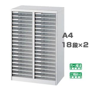 書類整理棚A42列１８段扉付き（鍵付き） レターケース A4 セキュリティ フロアケース 扉＆カギ付き 書類