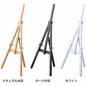 ターレンス（TALENS） デッサン イーゼル｜ターレンス メタルデッサン