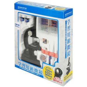 顕微鏡 セット 学習用 900倍 自由研究 実験 理科 課題