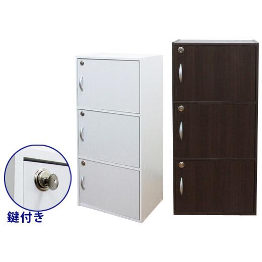 鍵付き キャビネット 3段 4段 木製チェスト 収納家具 貴重品 ロッカー 個別 幅42cm 奥行2...