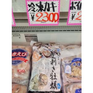 広島産冷凍カキ2Ｌ加熱用｜atmark01