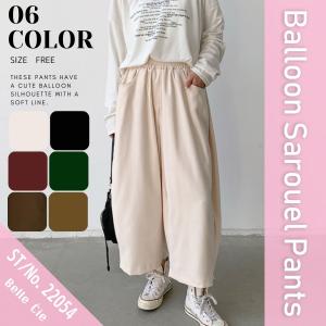 サルエルパンツ バルーン ワイド バレルレッグ ...の商品画像