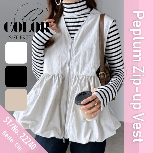 ベスト ジップアップ ノースリーブ バルーン フレア レイヤード レディース きれいめ 韓国ファッシ...